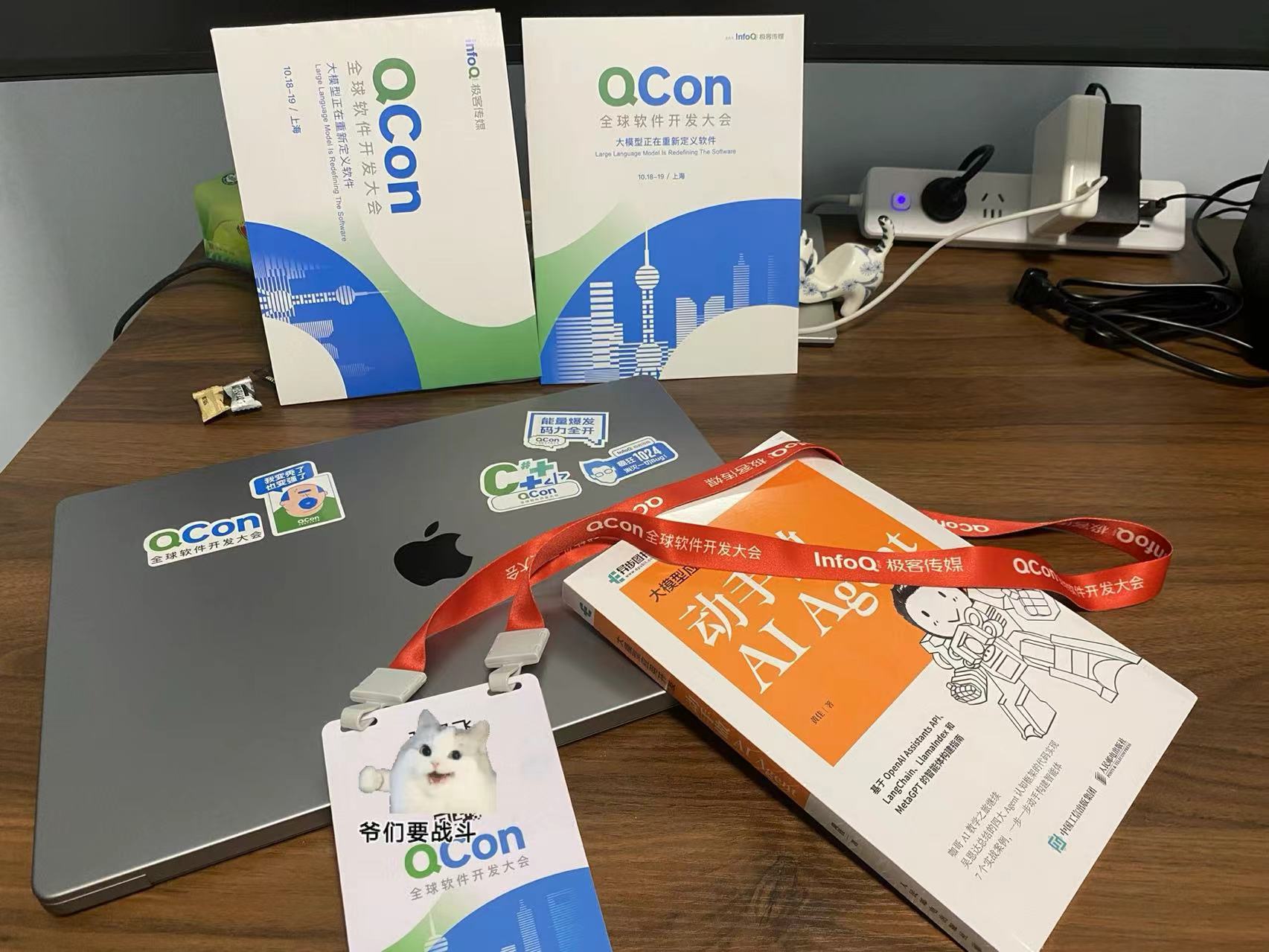 QCon 2024，AI工业浪潮深入体验